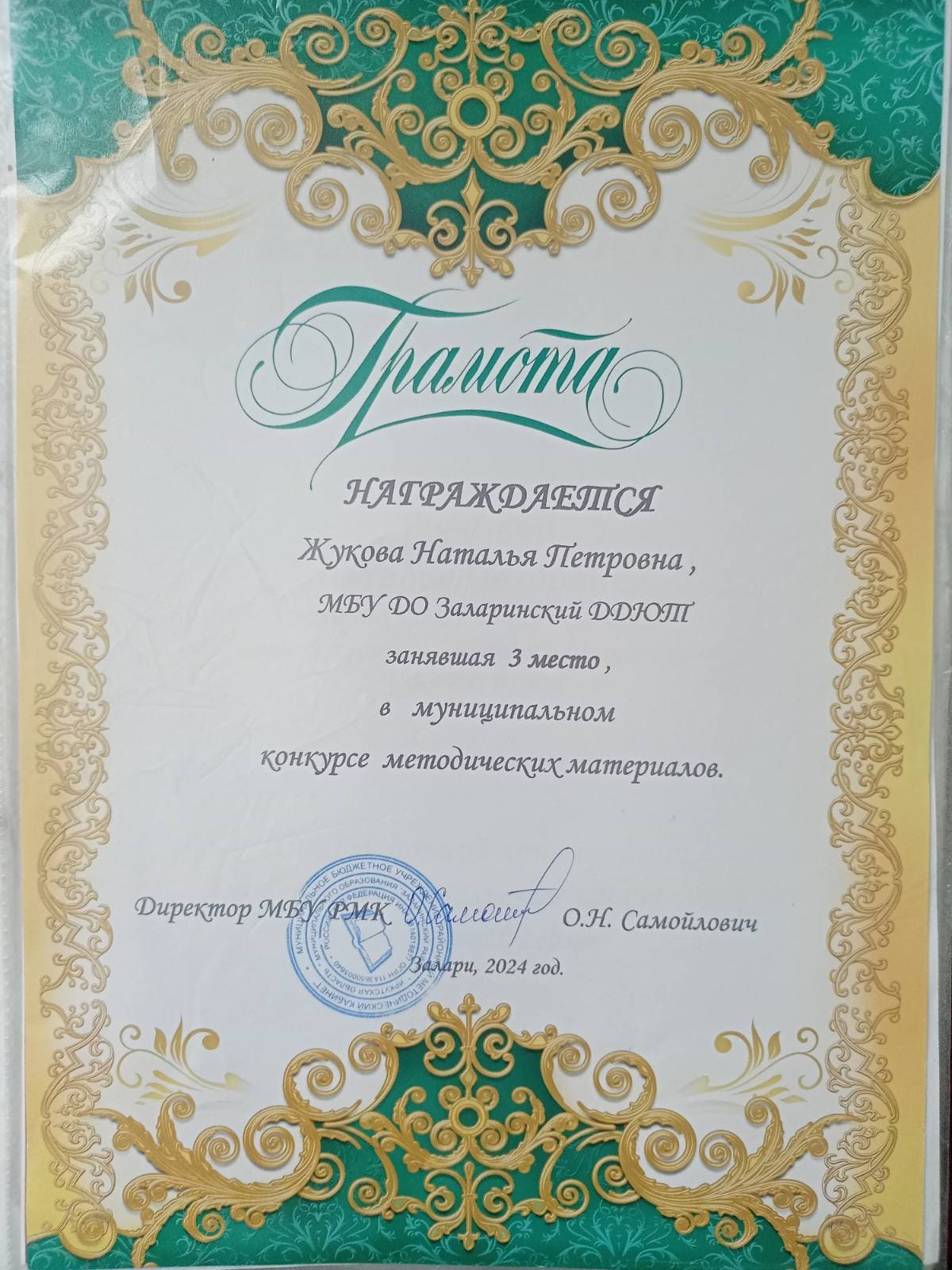 «Экологическое путешествие».