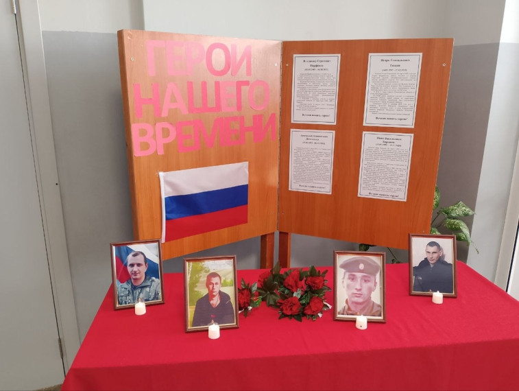 "Парта Героя".